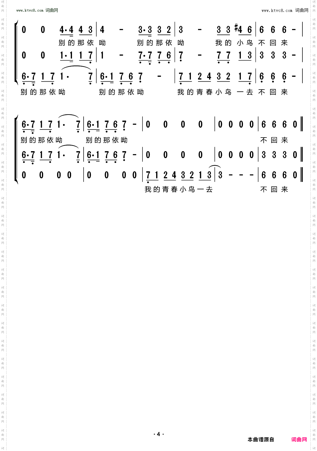 青春舞曲_梦之旅组合