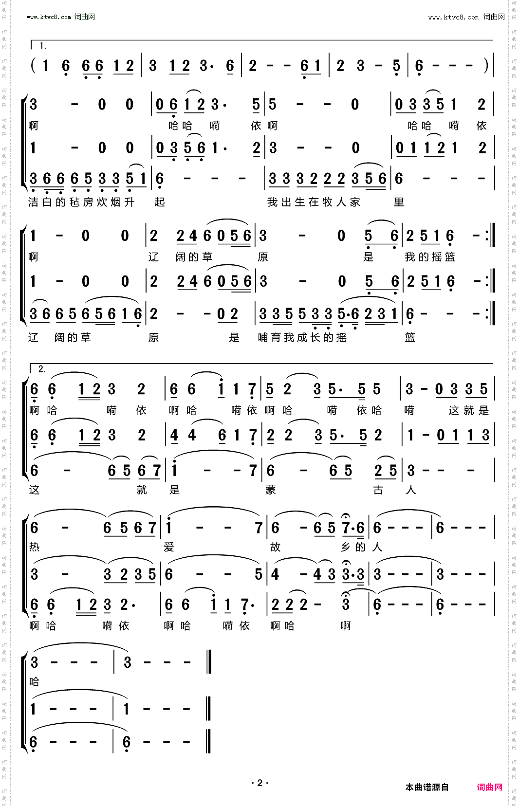 蒙古人_梦之旅组合电影《黑骏马》插曲