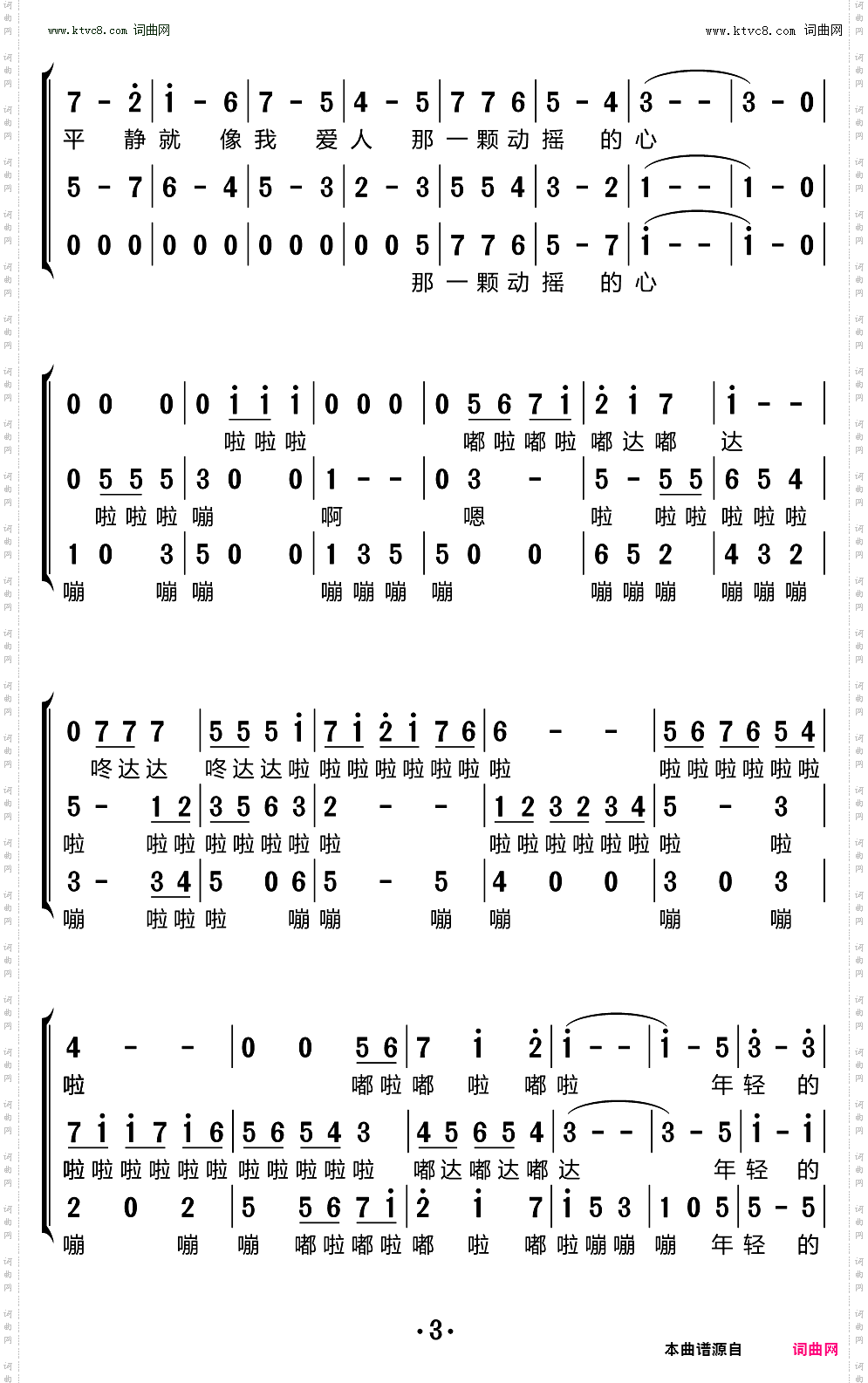 深深的海洋_南斯拉夫民歌