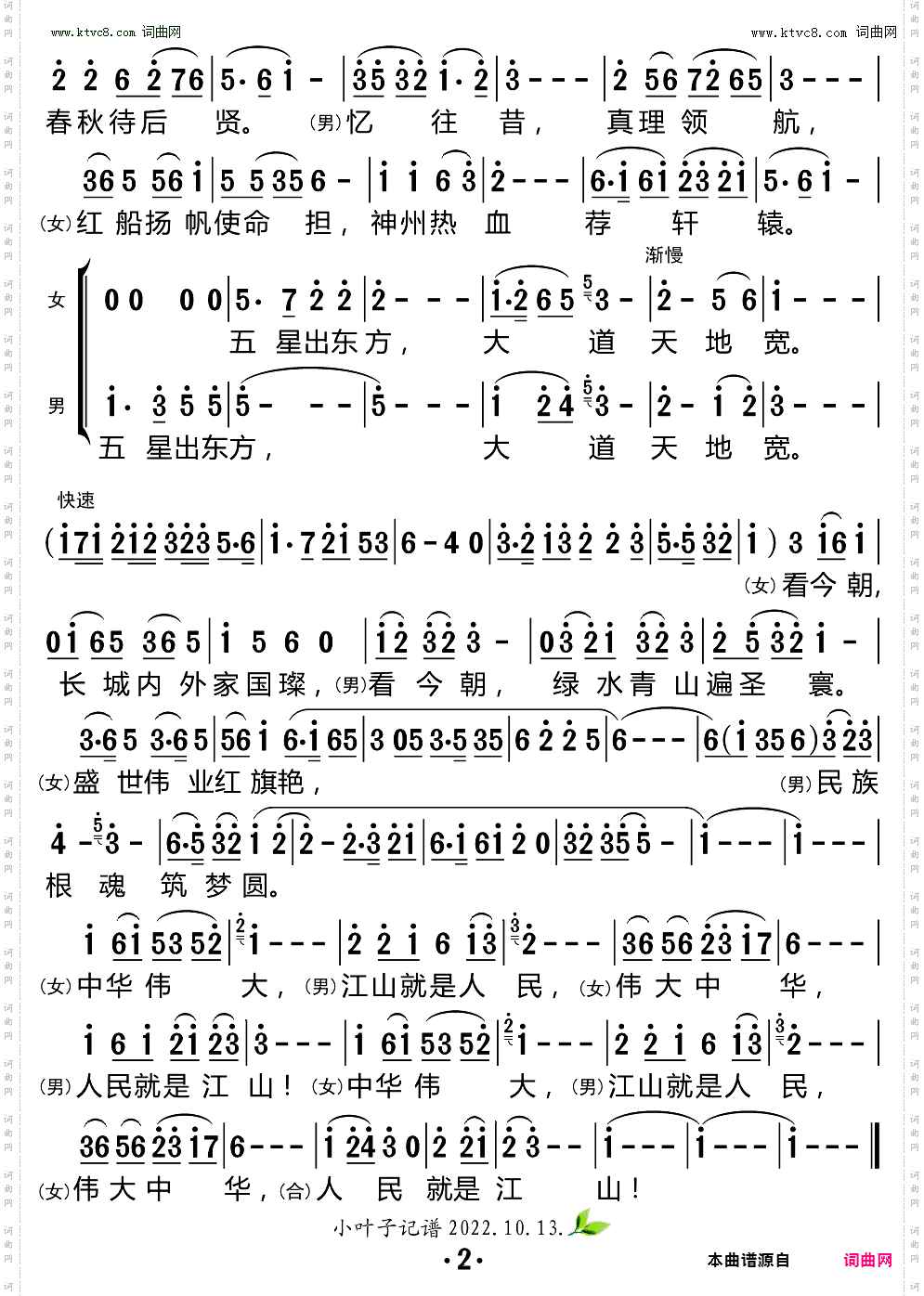 中华