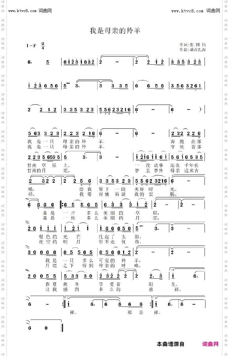 我是母亲的羚羊