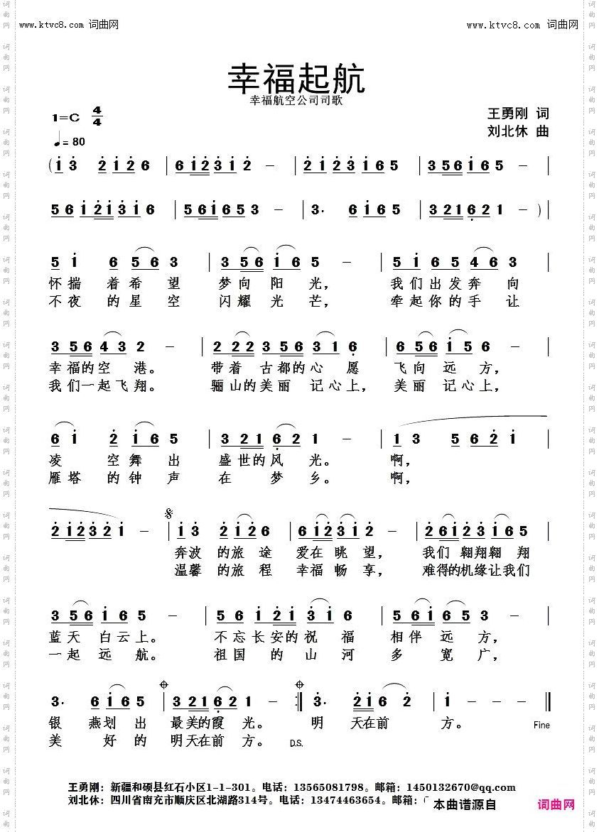幸福起航