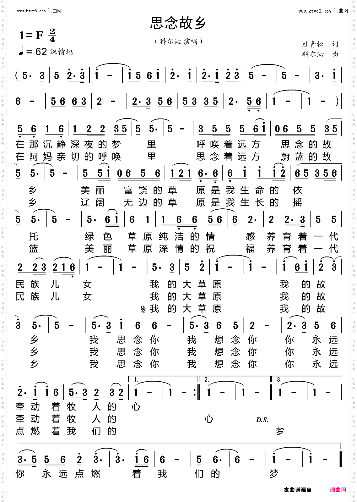 思念故乡