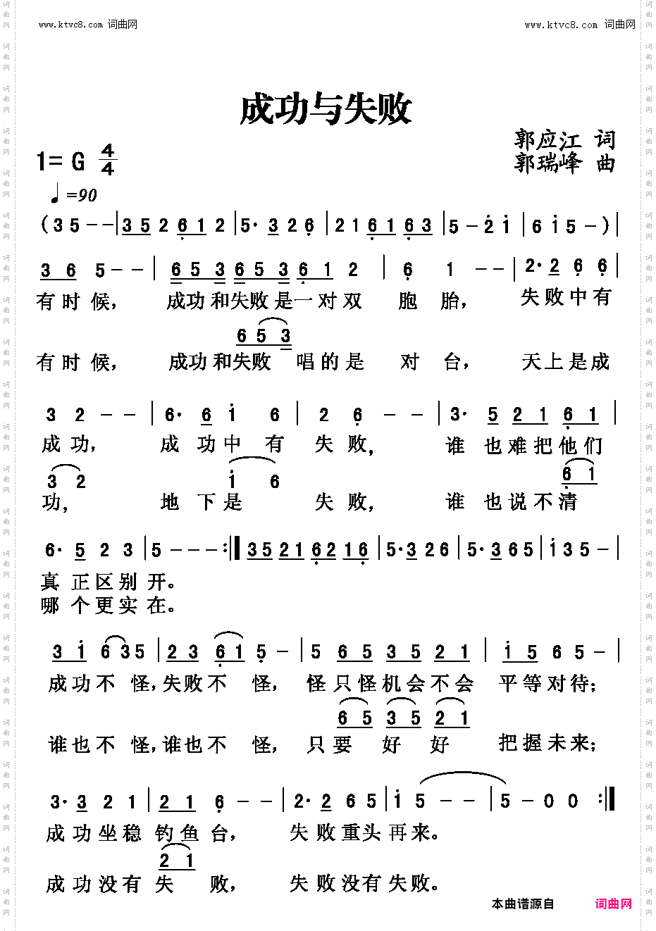 成功与失败