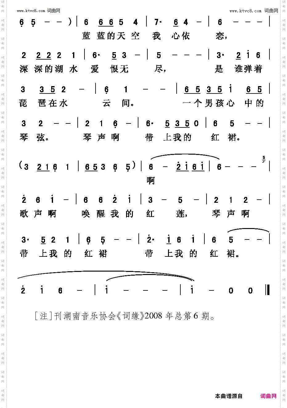 荷塘情歌