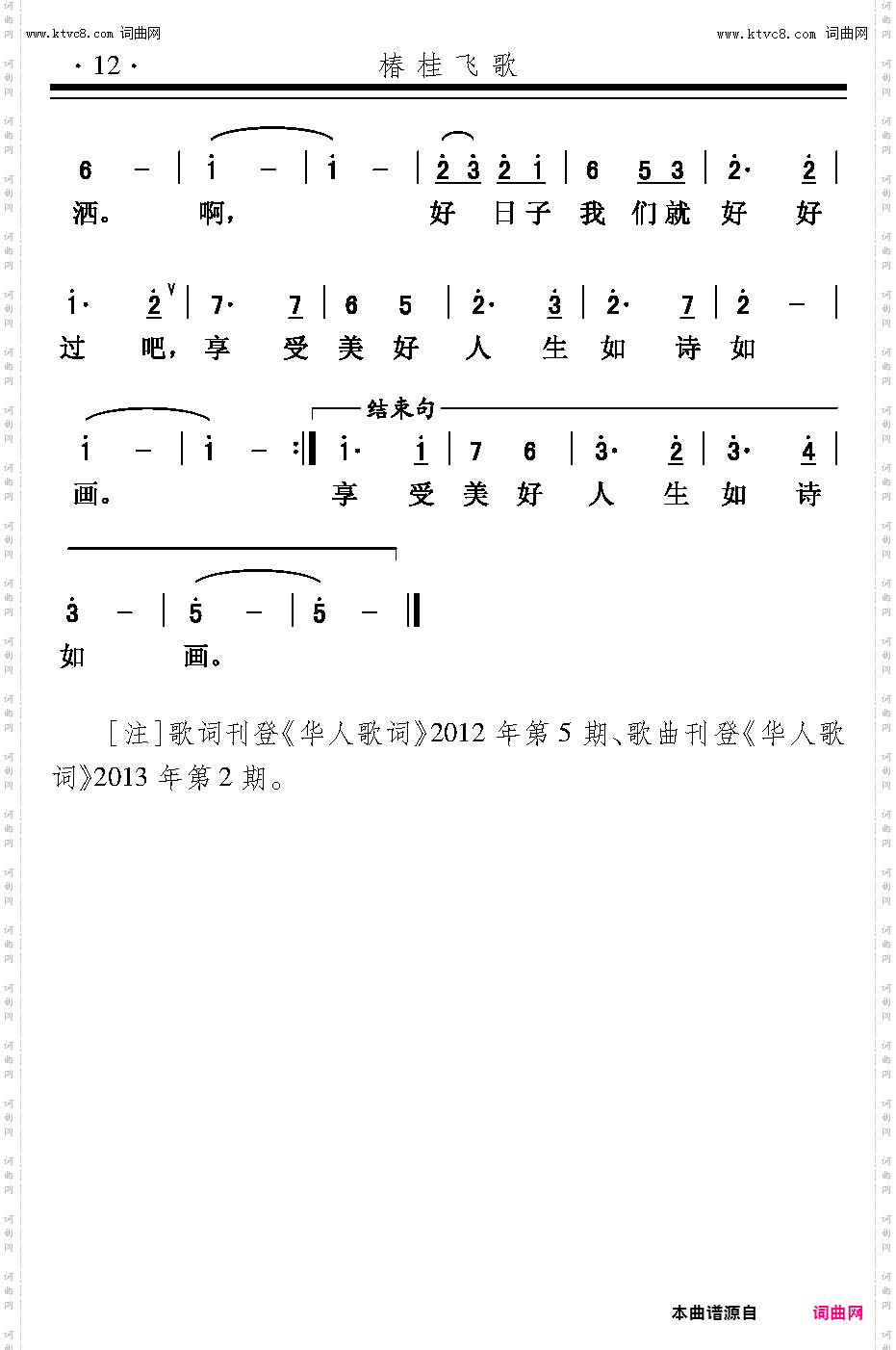 好日子就好好过吧