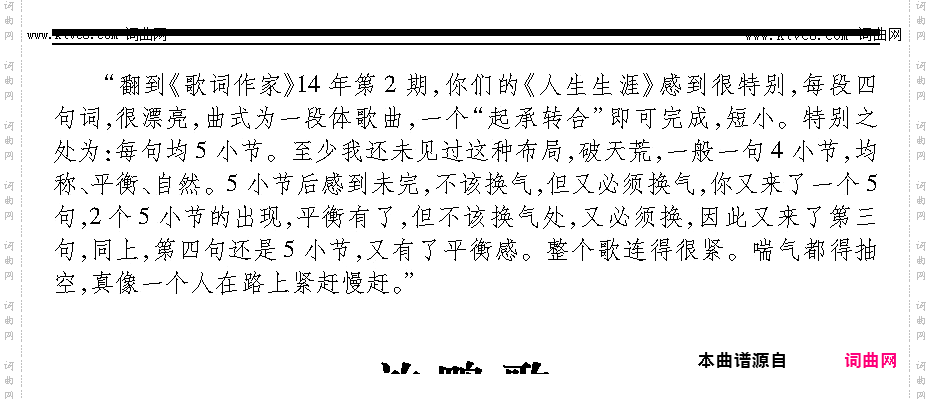 人生生涯