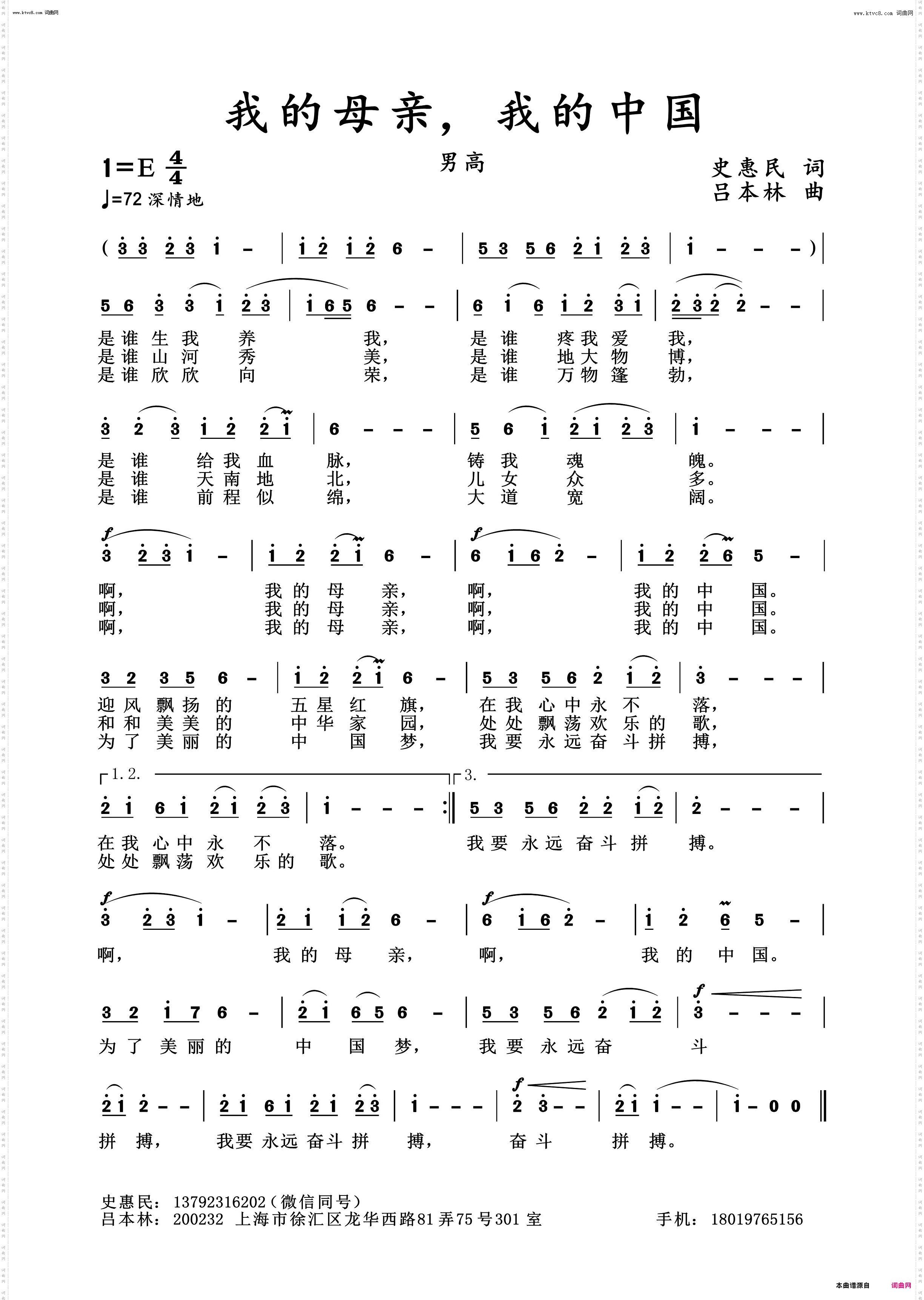 我的母亲,我的中国