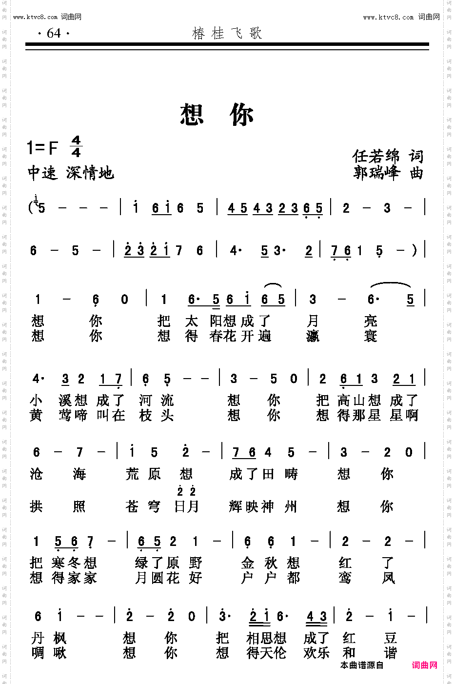 想你