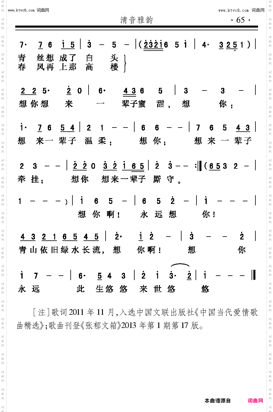 想你