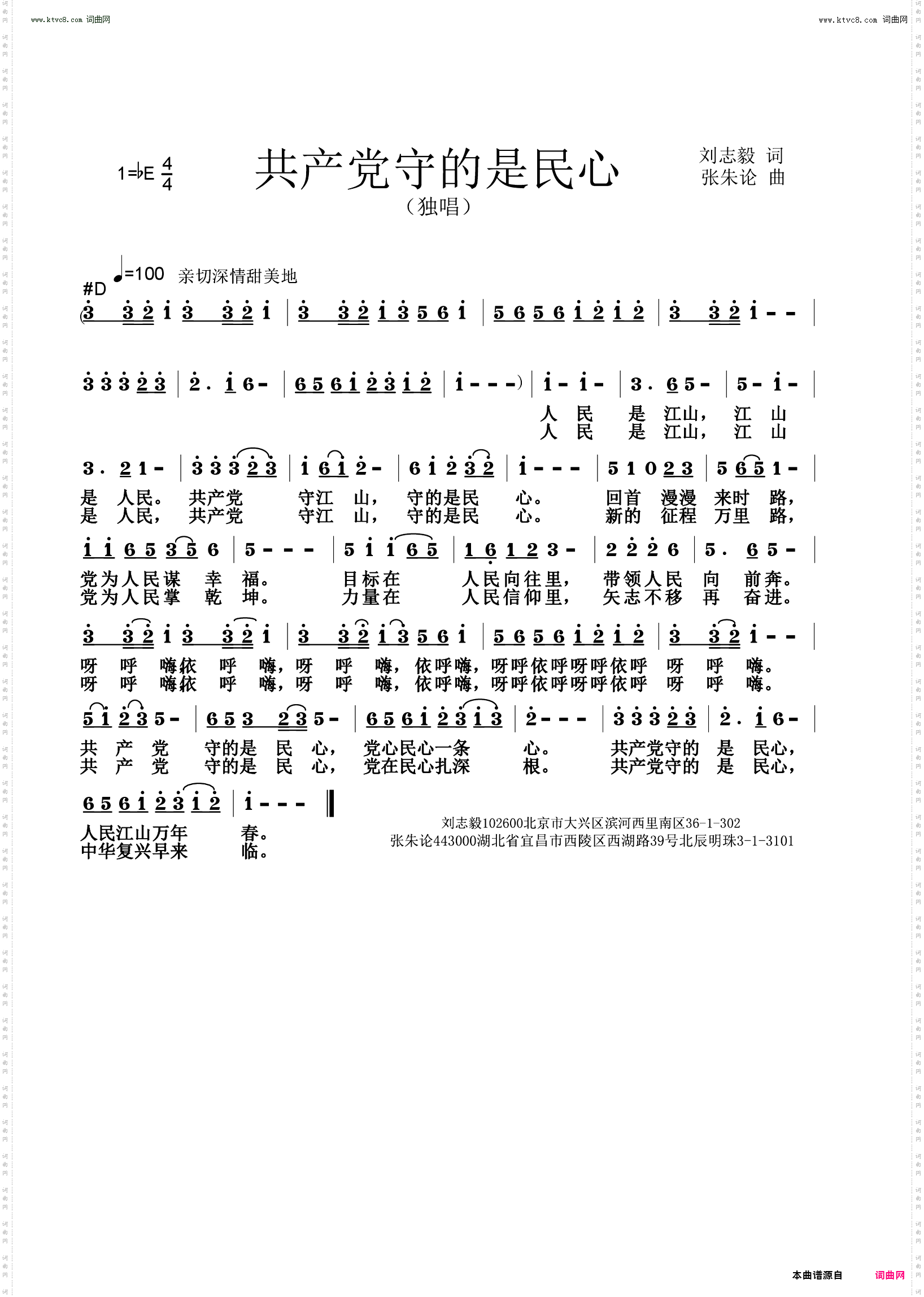 共产党守的是民心