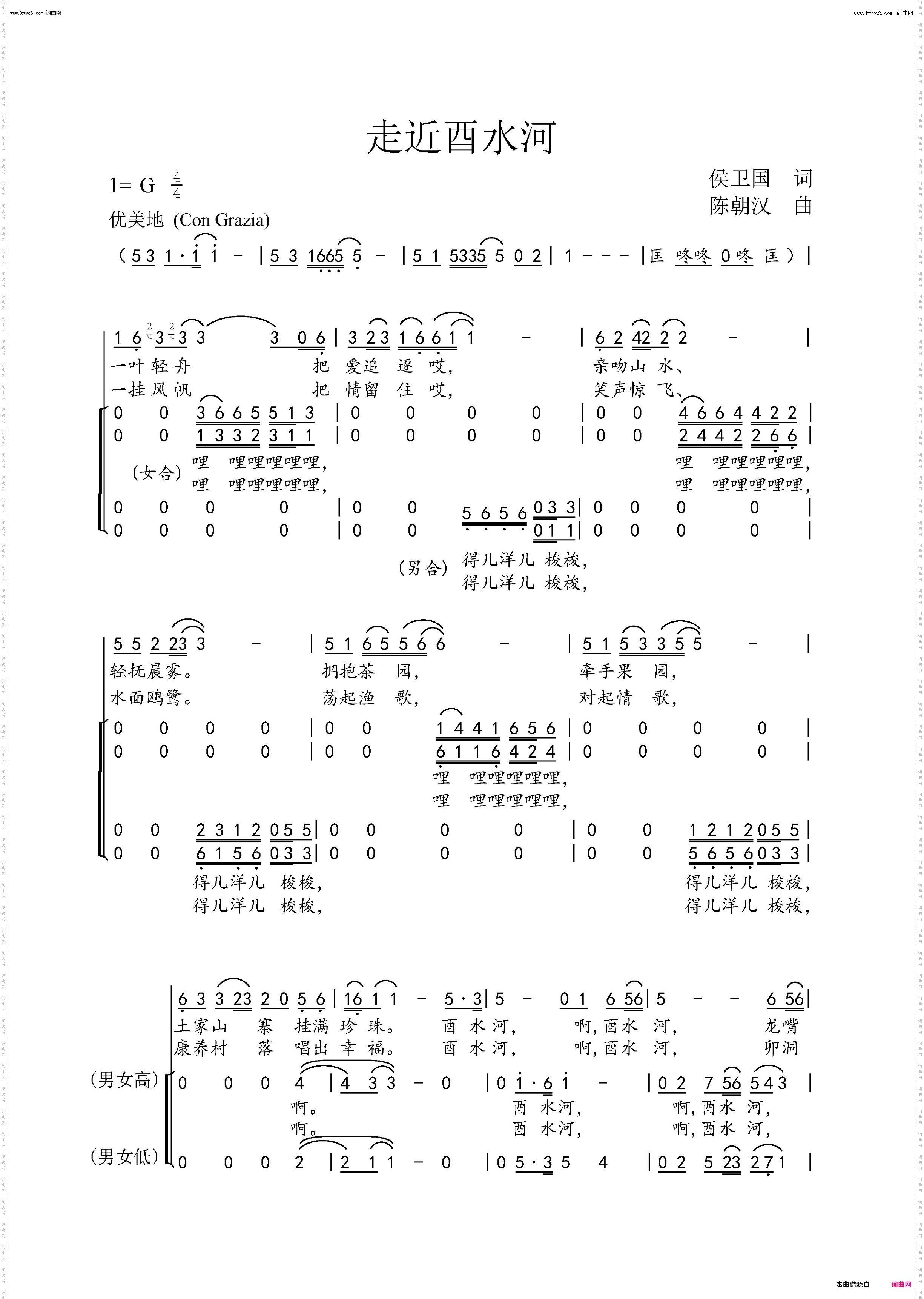走近酉水河