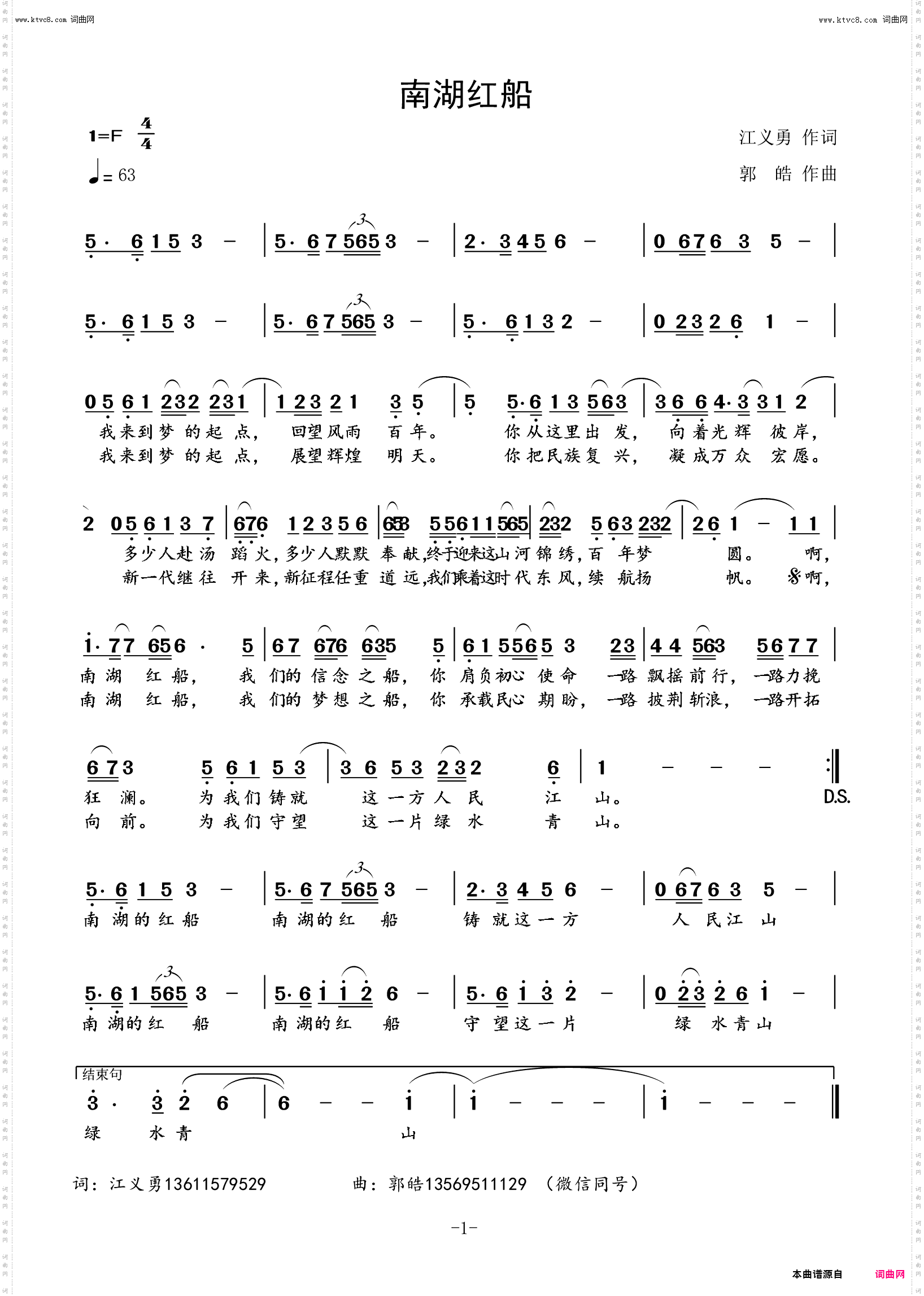 南湖红船_为党的二十大献礼之二