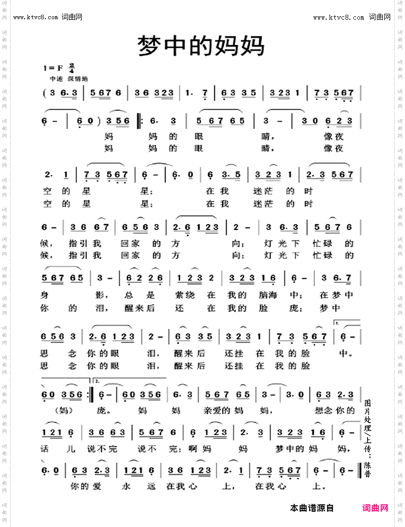 梦中的妈妈_独唱歌曲