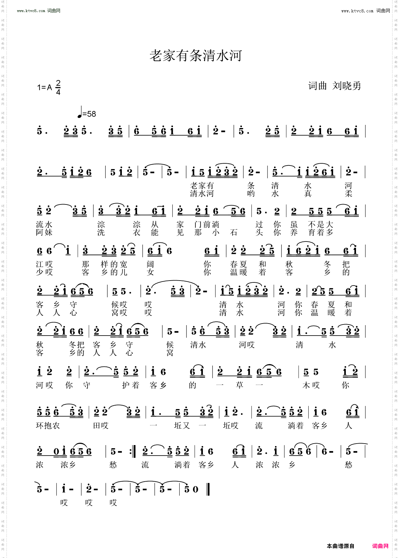 老家有条清水河