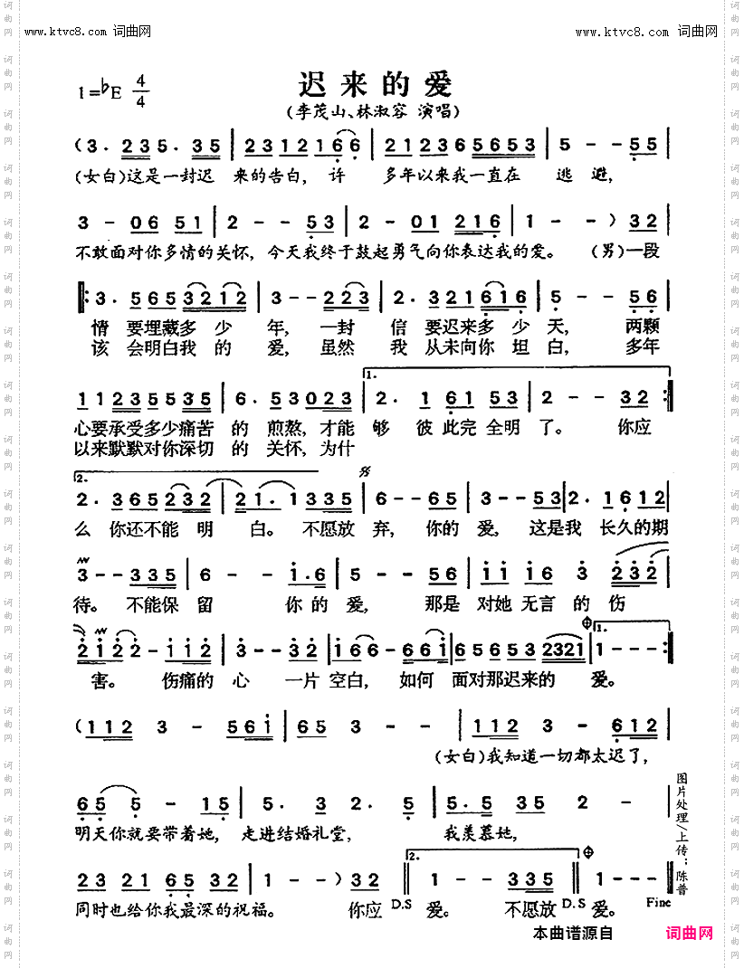 迟来的爱_独唱歌曲