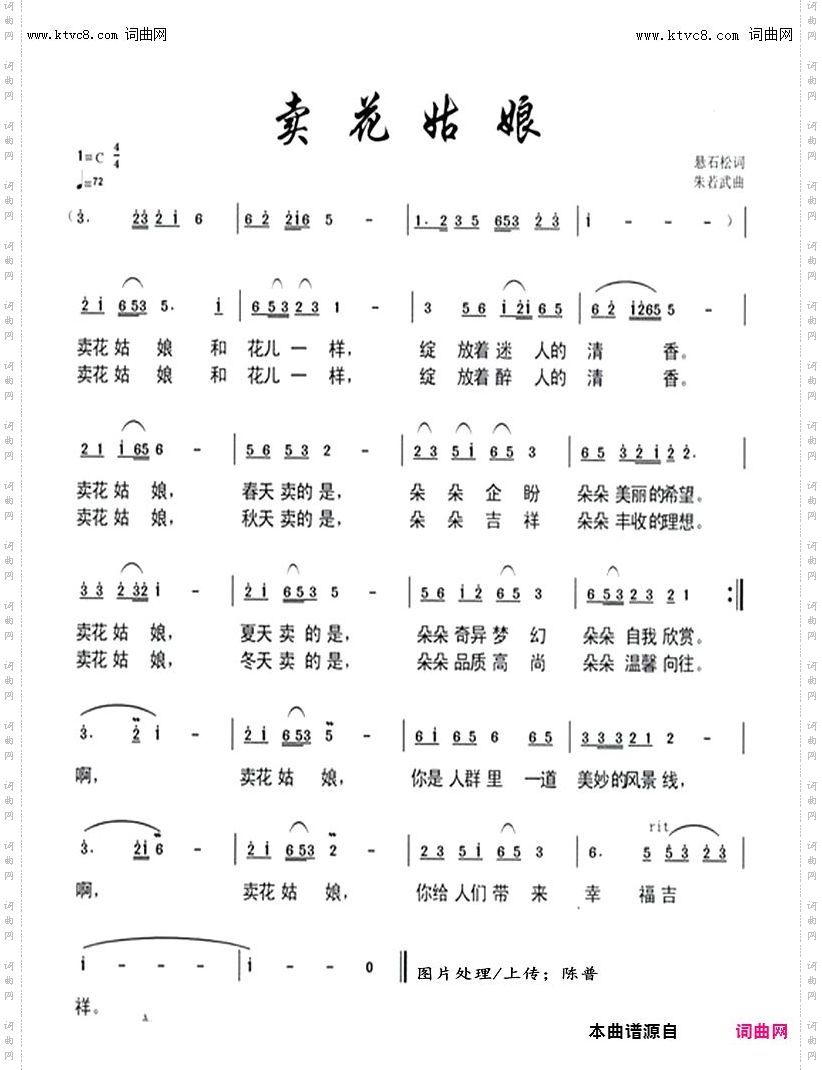 卖花姑娘_独唱歌曲