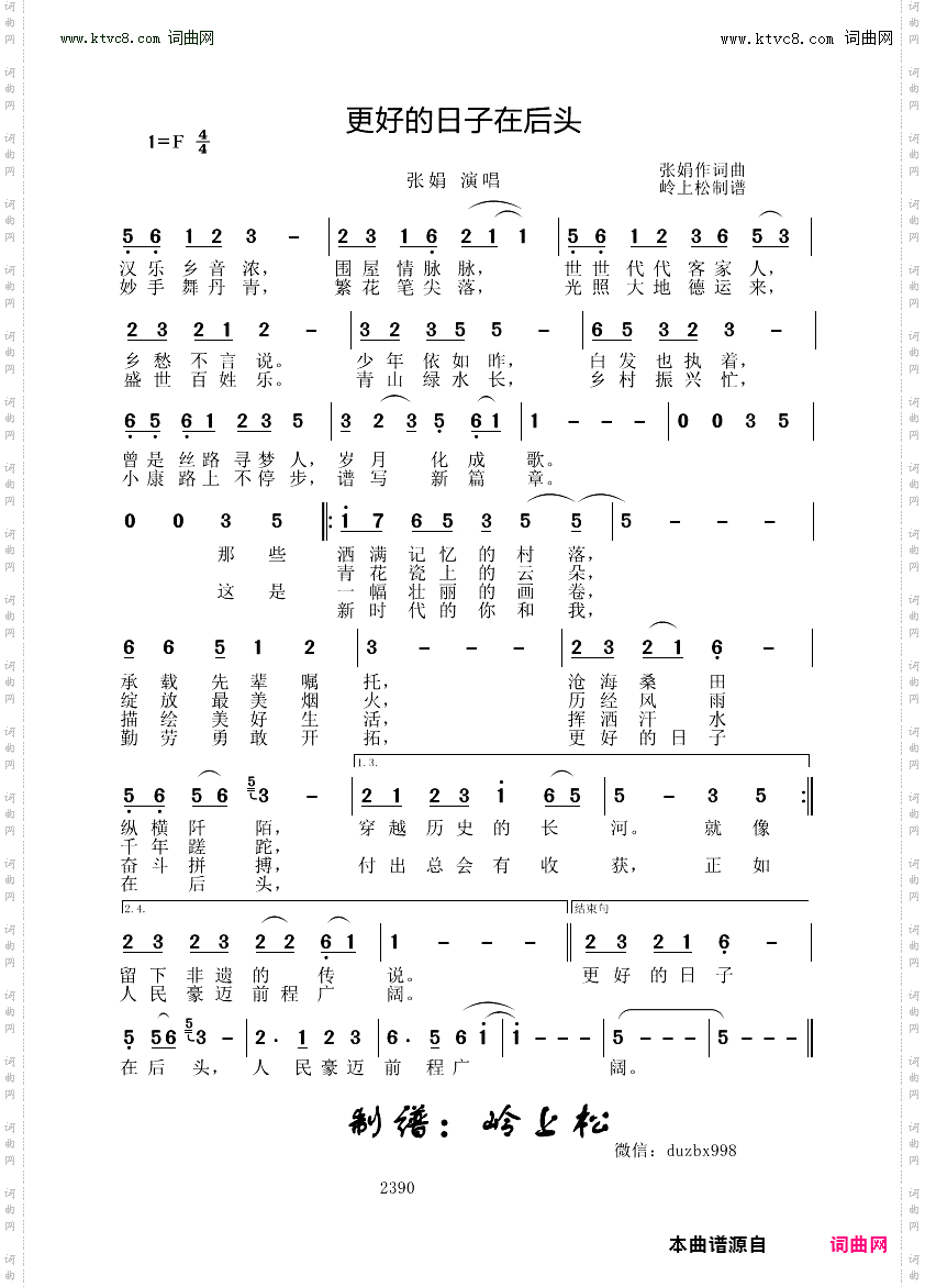 更好的日子在后头