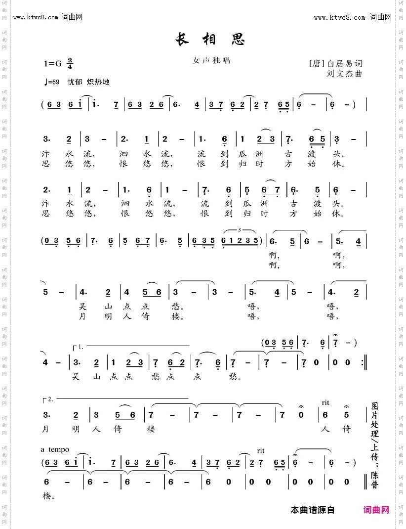 长相思_女生独唱
