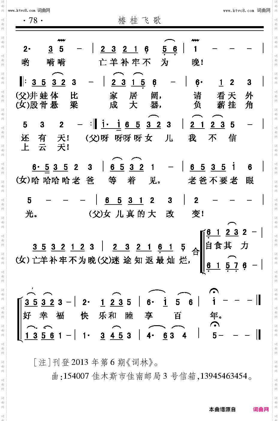 女儿要端金饭碗