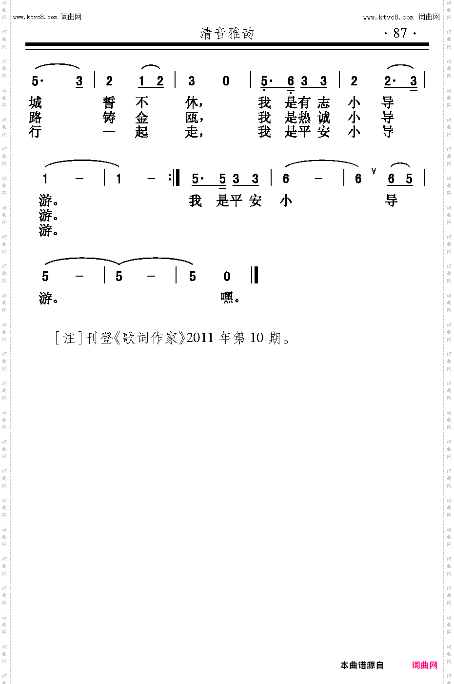 我是平安小导游