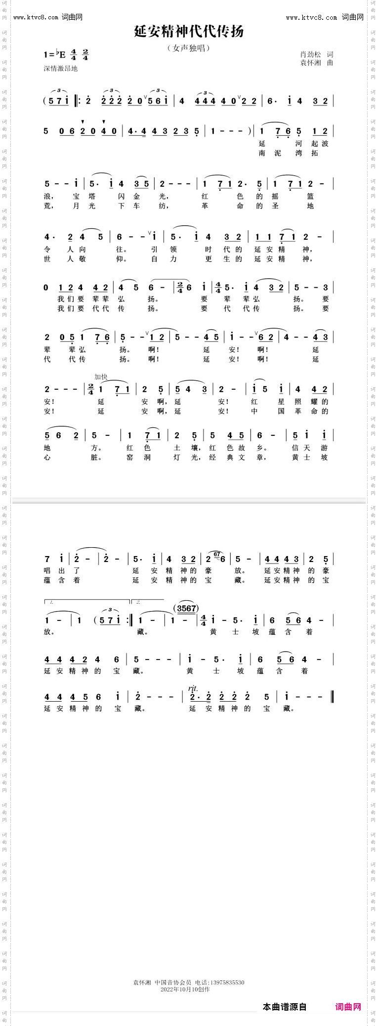 《延安精神代代传扬》