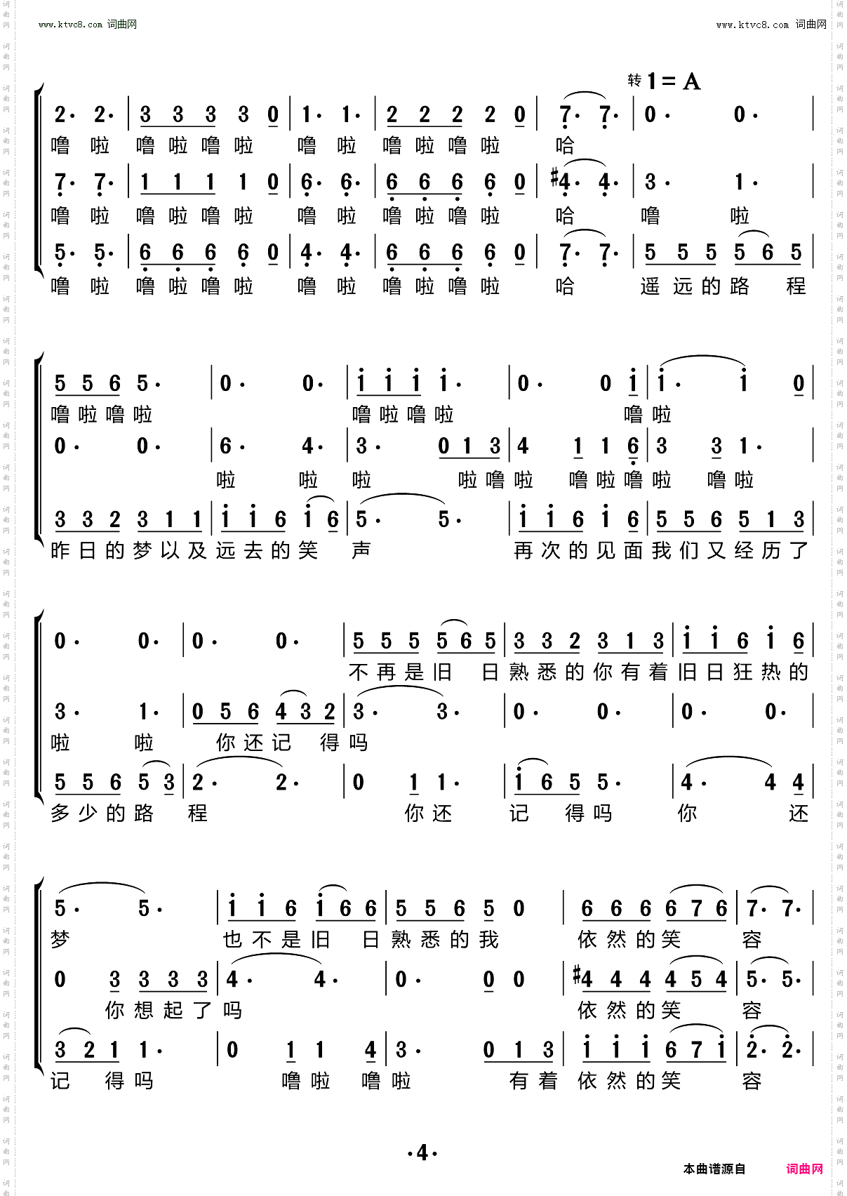 光阴的故事_ 合唱谱