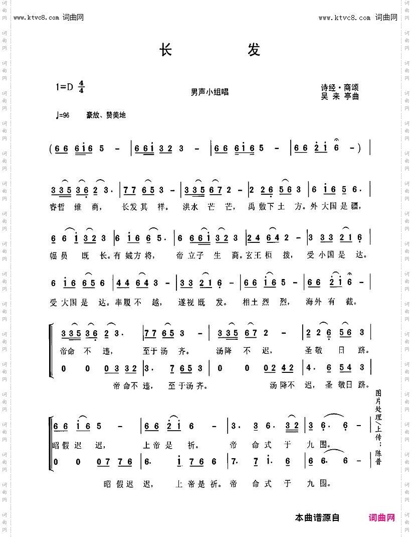 长发_男声小组唱