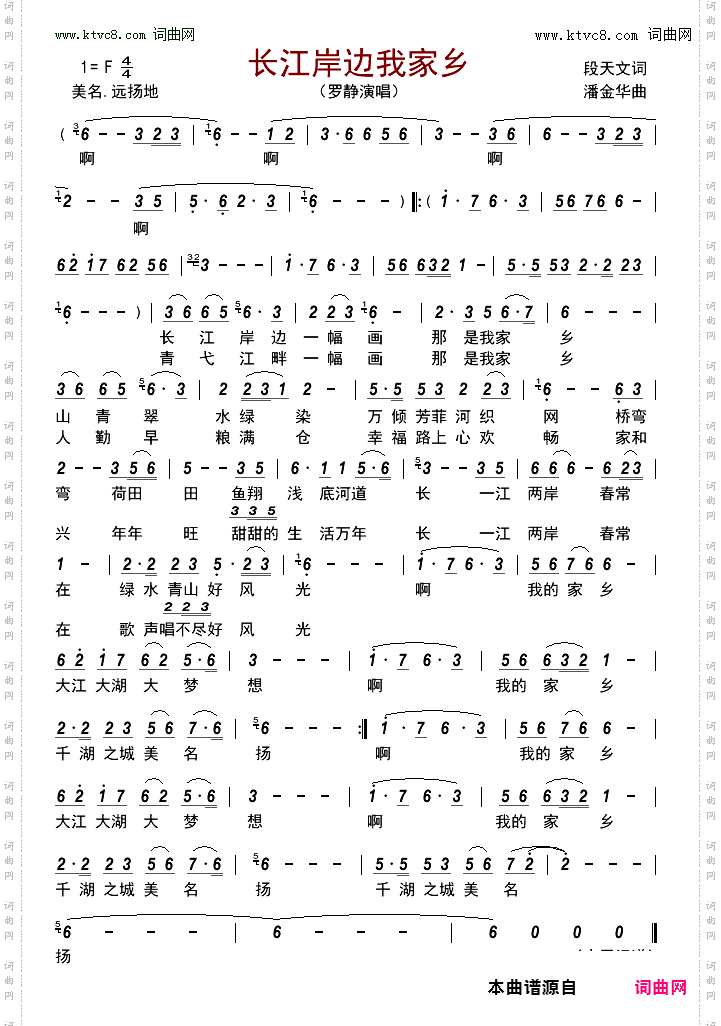 长城岸边我家乡