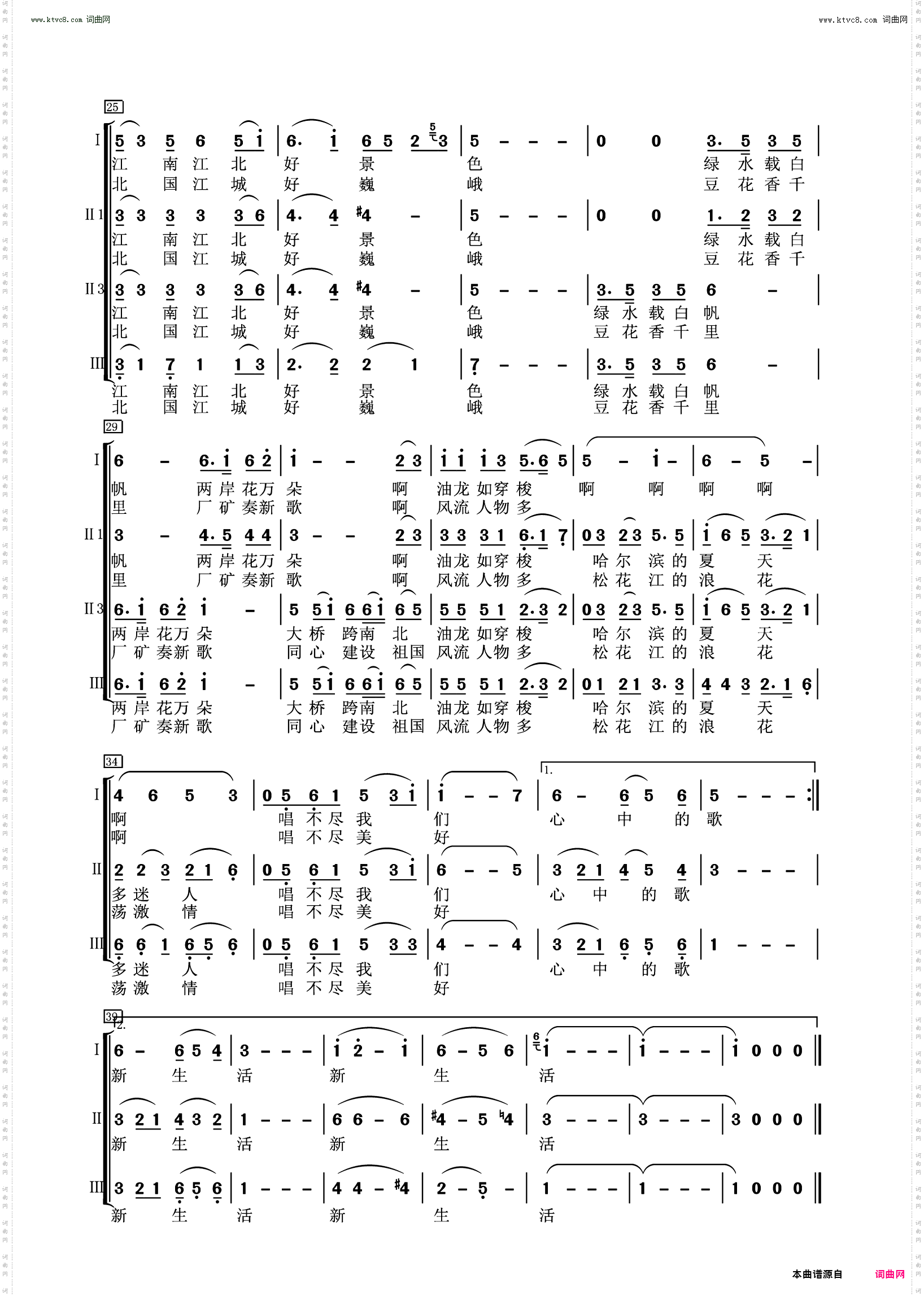 浪花里飞出欢乐的歌