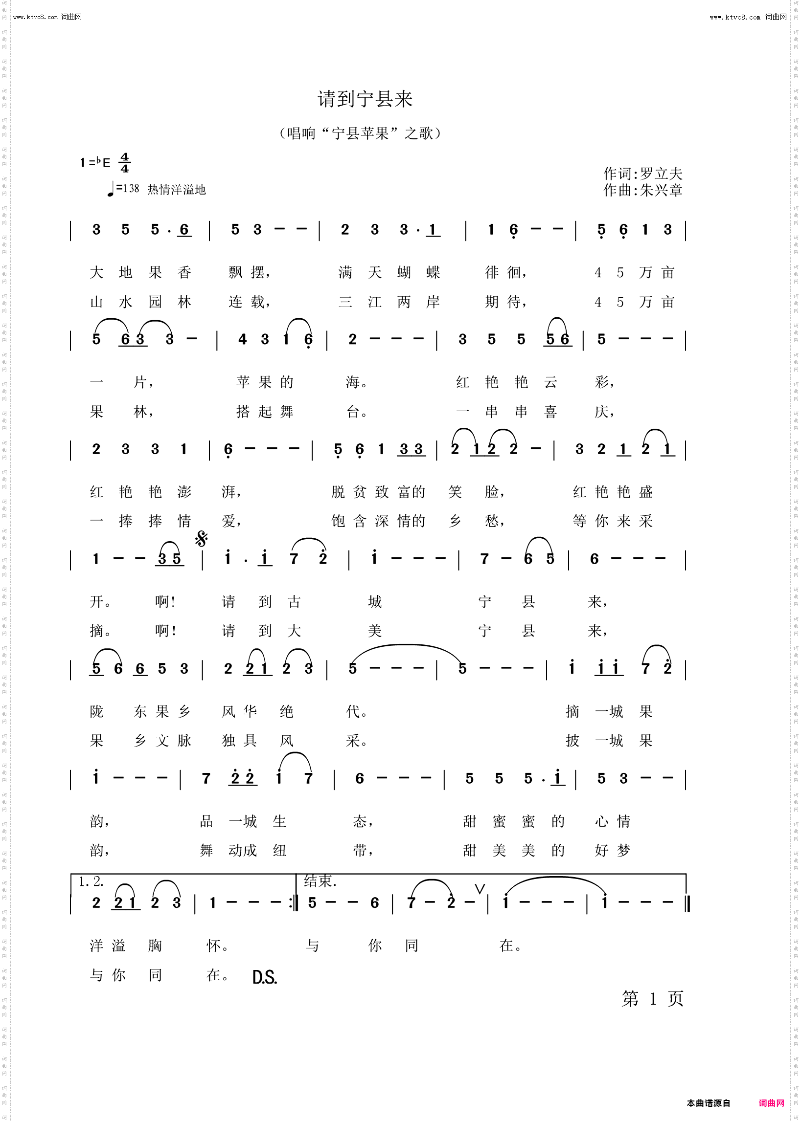 请到宁县来