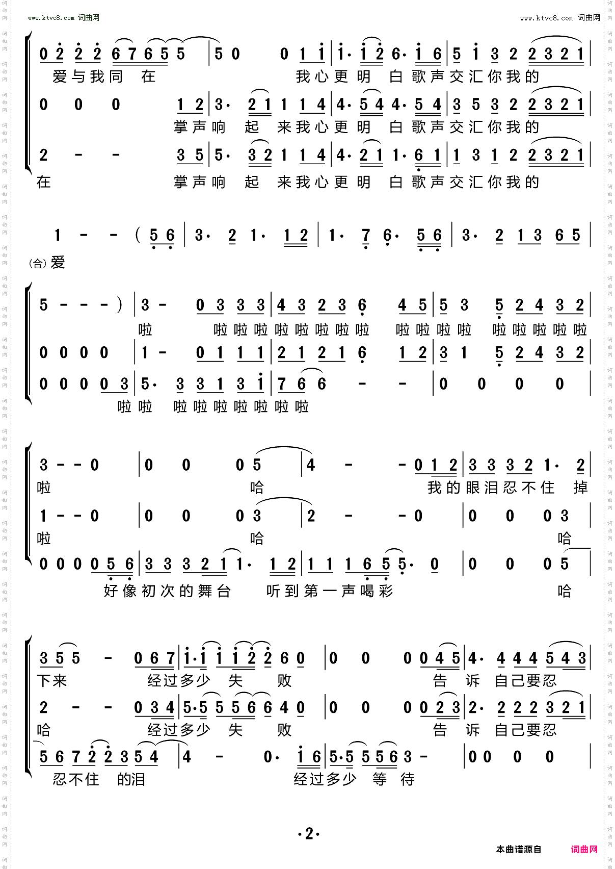 掌声响起来