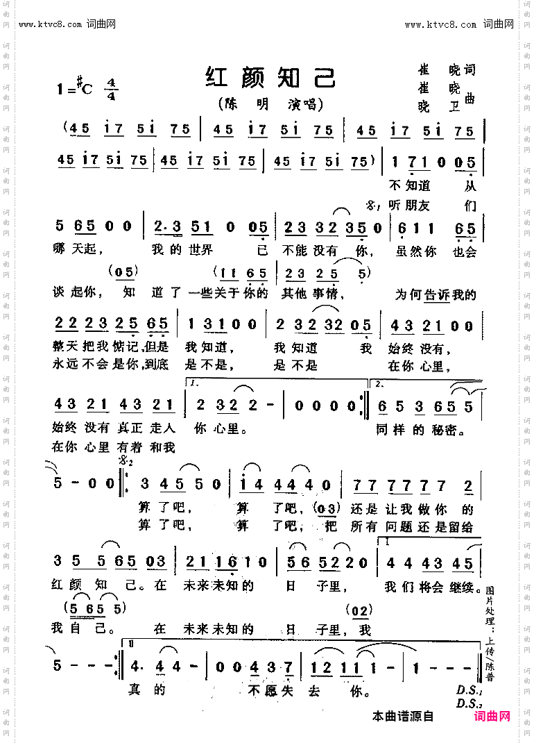 红颜知己_独唱歌曲