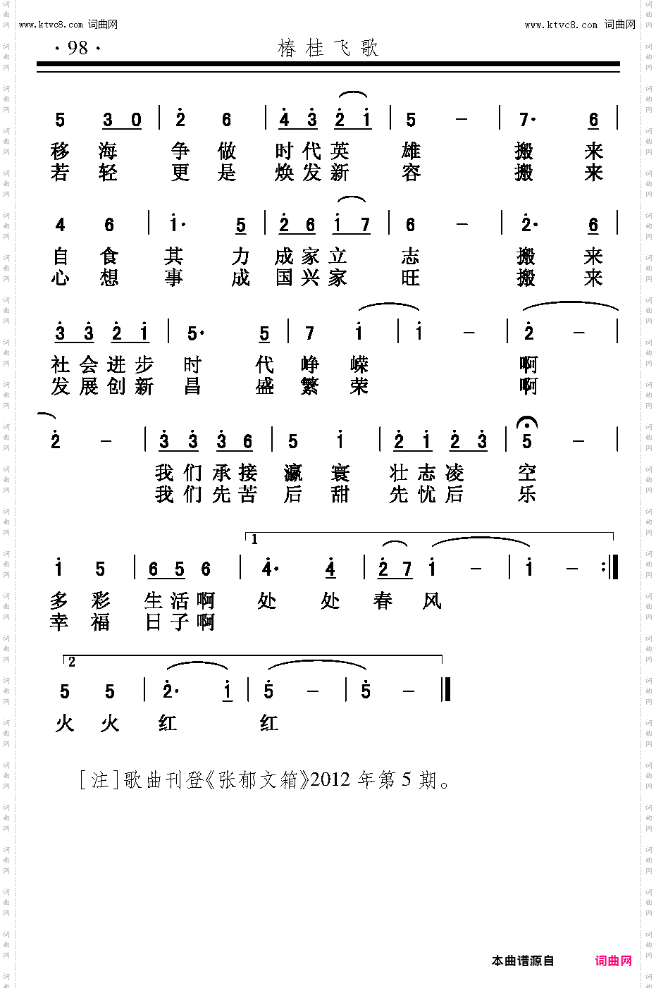 搬运工之歌