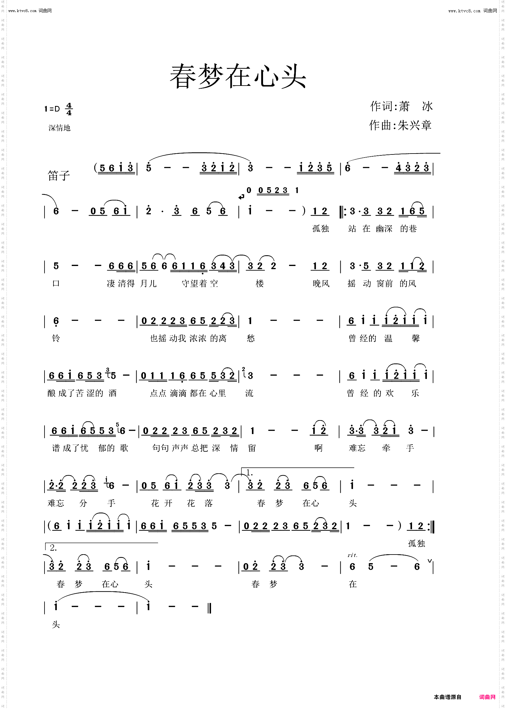 春梦在心头