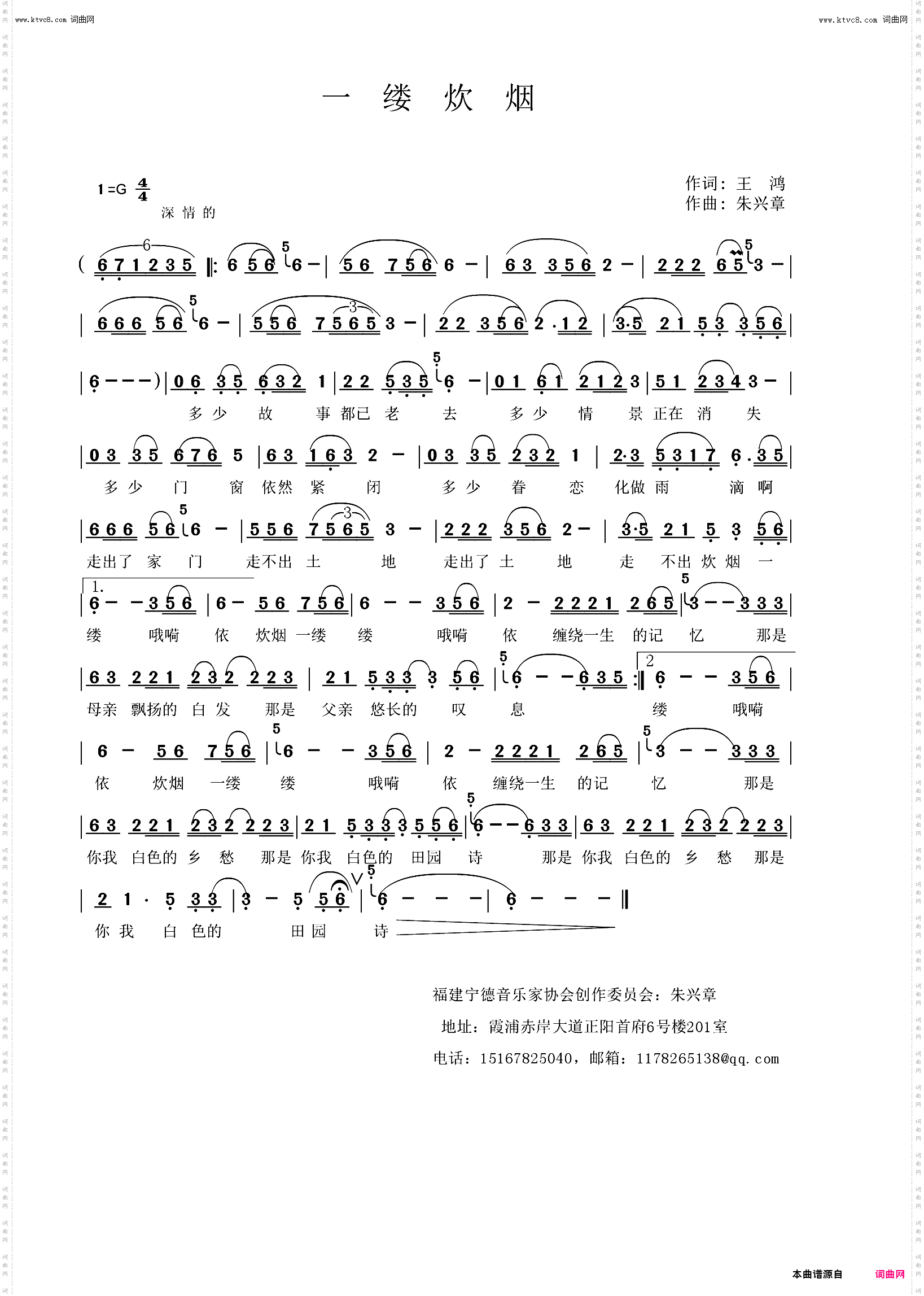 一缕炊烟