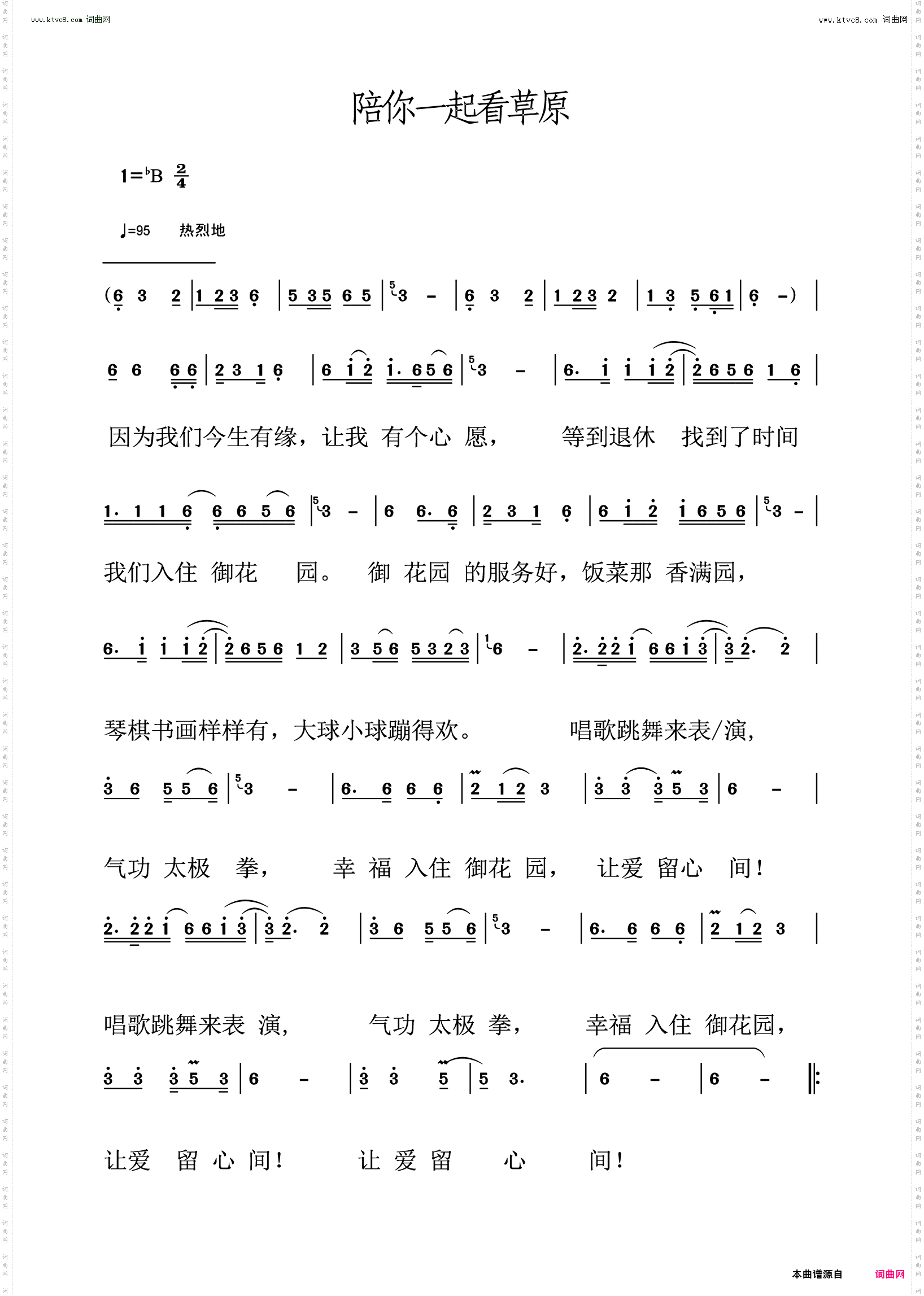 陪你一起来御花园