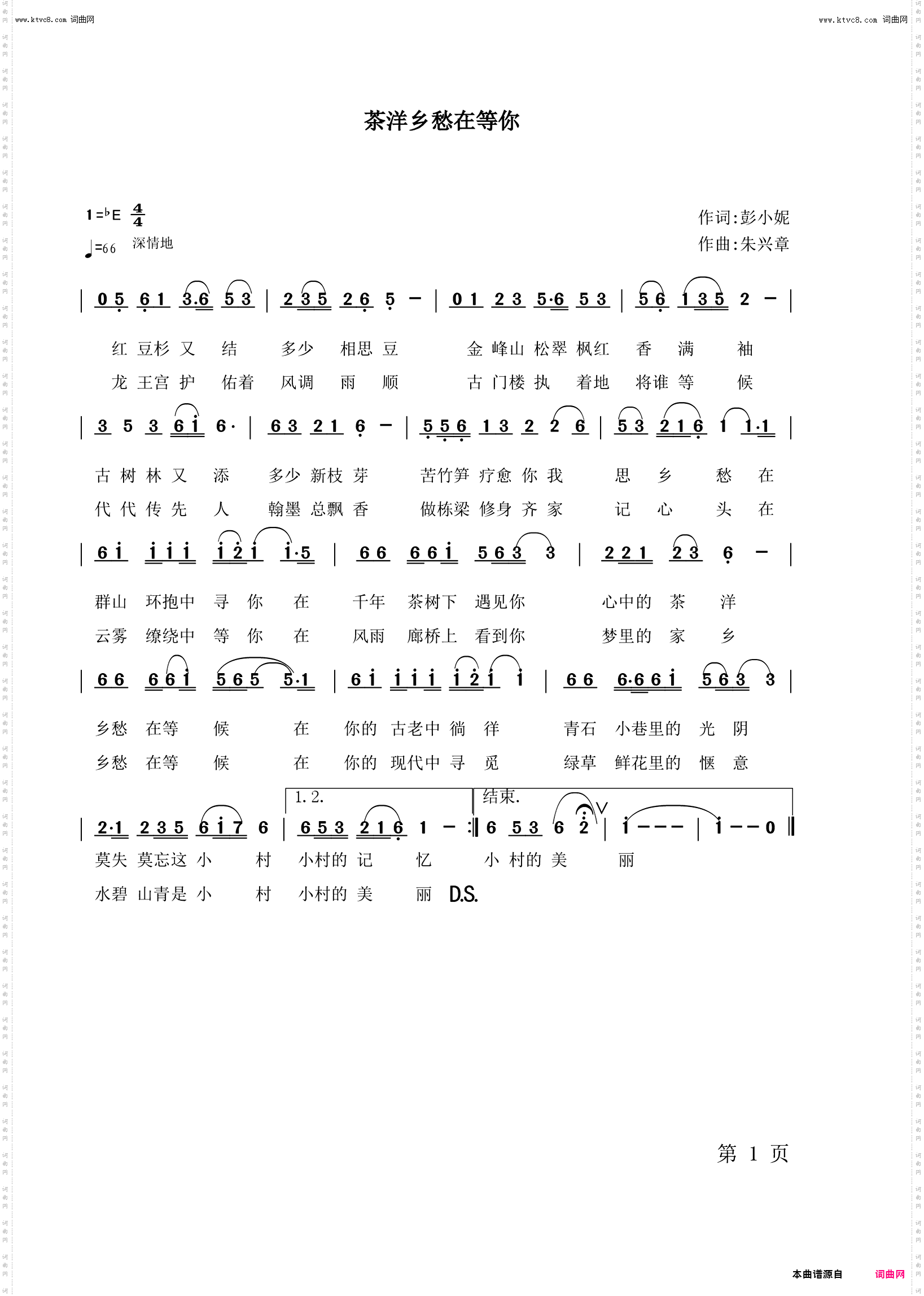 茶洋乡愁在等你