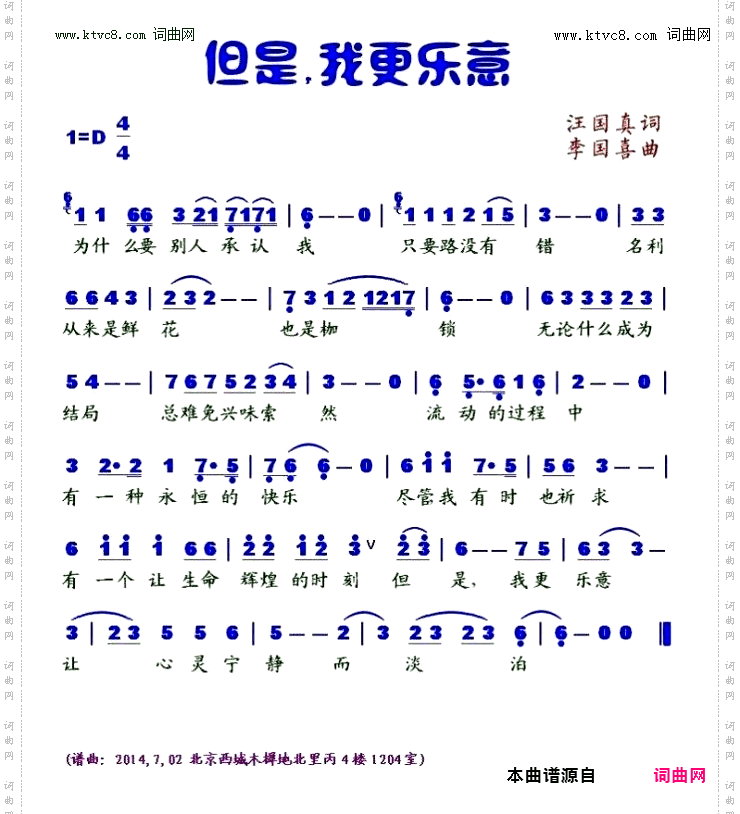 但是，我更乐意