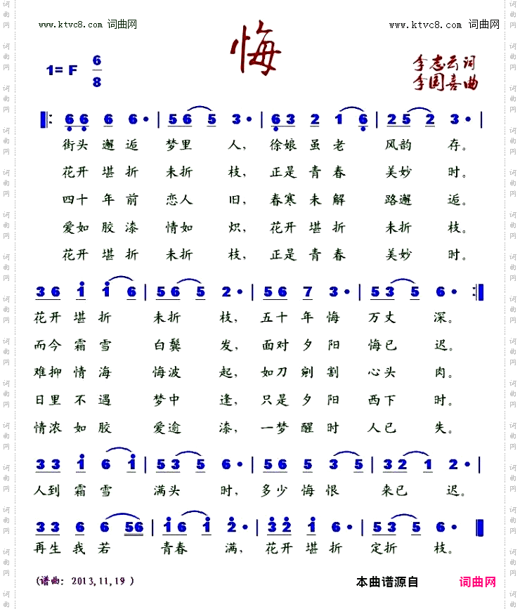 悔