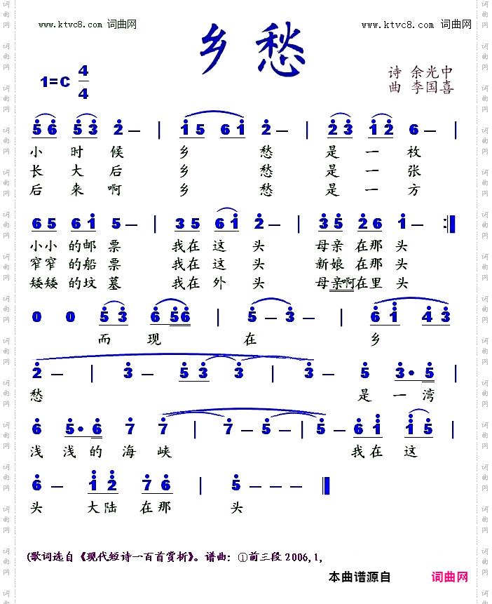 乡愁