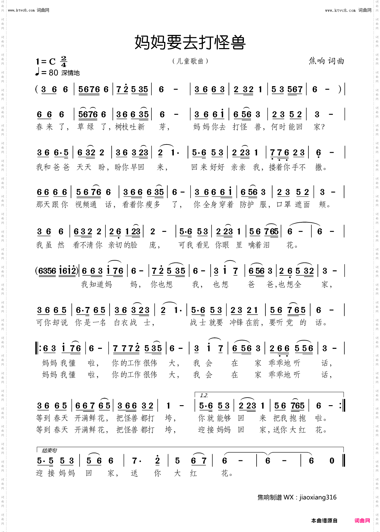 妈妈要去打怪兽