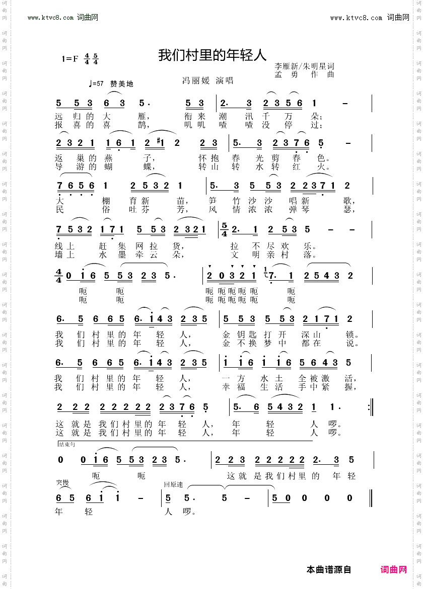 我们村里的年轻人