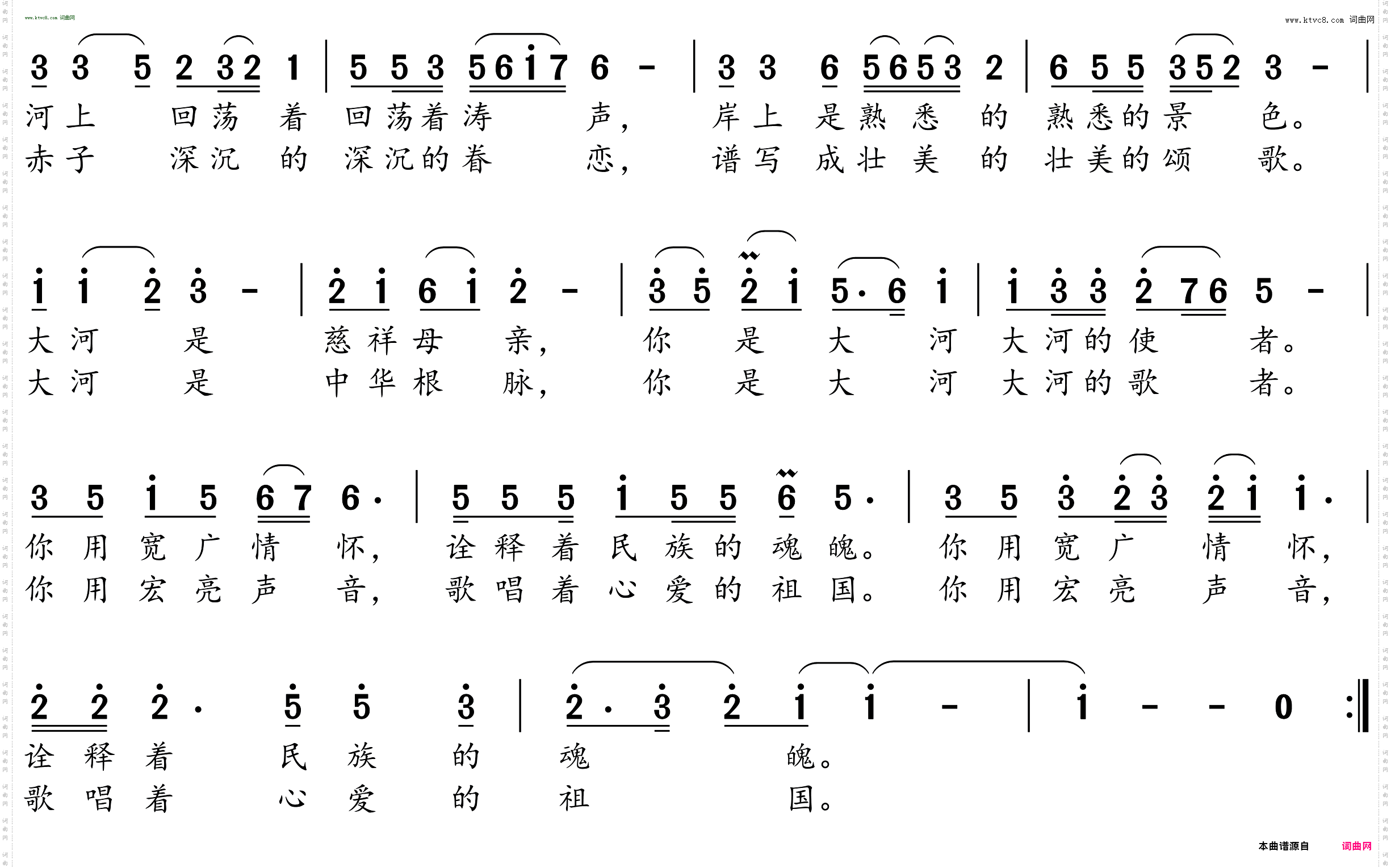大河_献给乔羽先生