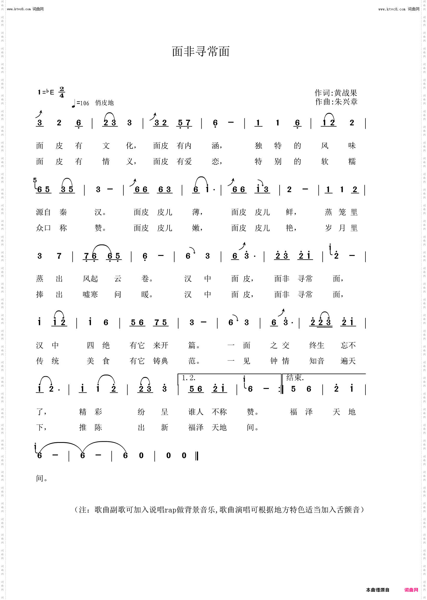 面非寻常面