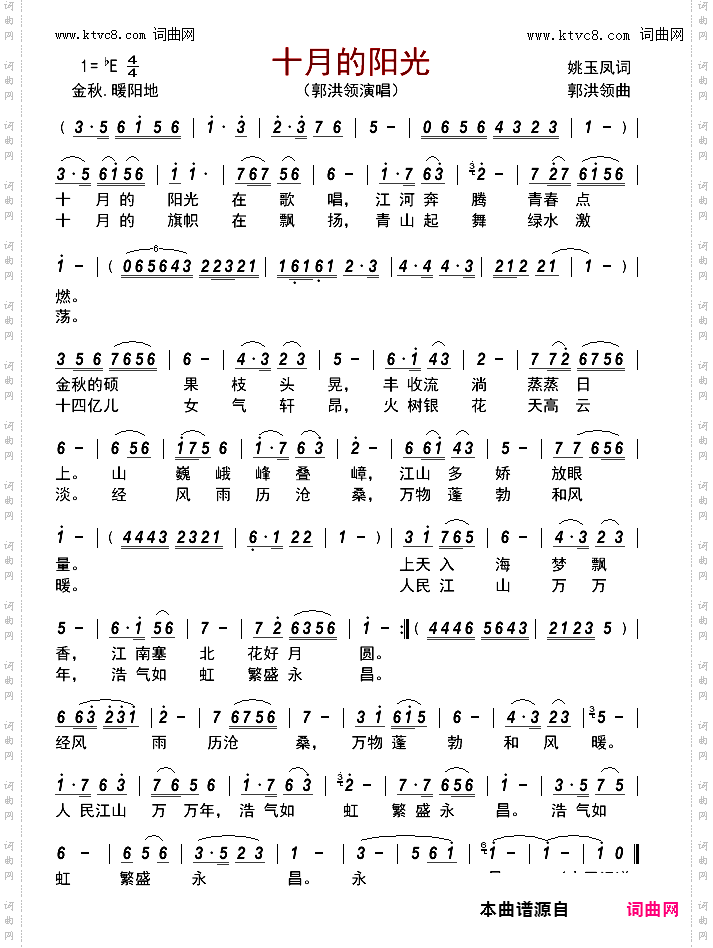 十月的阳光