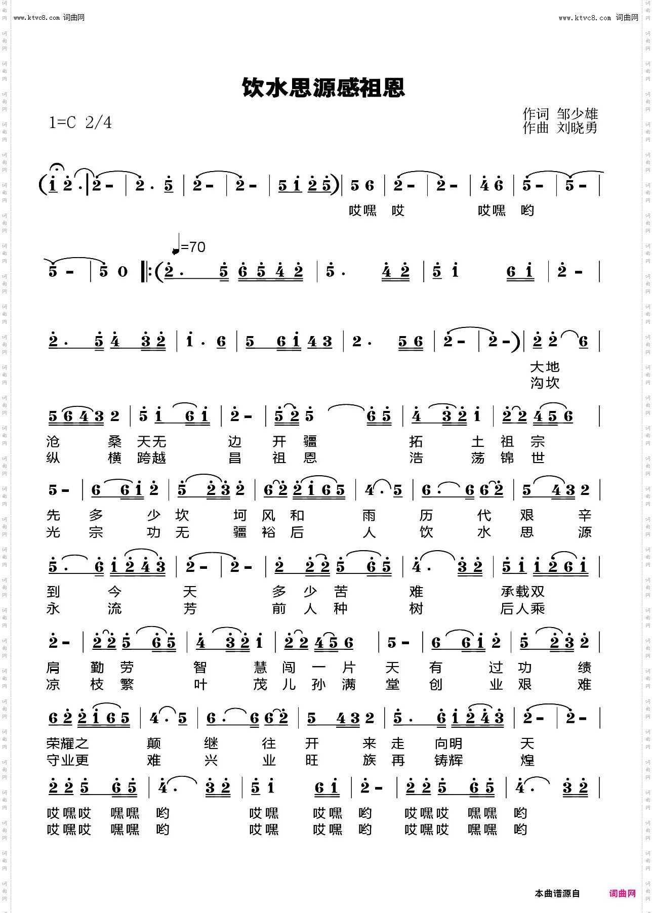 饮水思源感祖恩