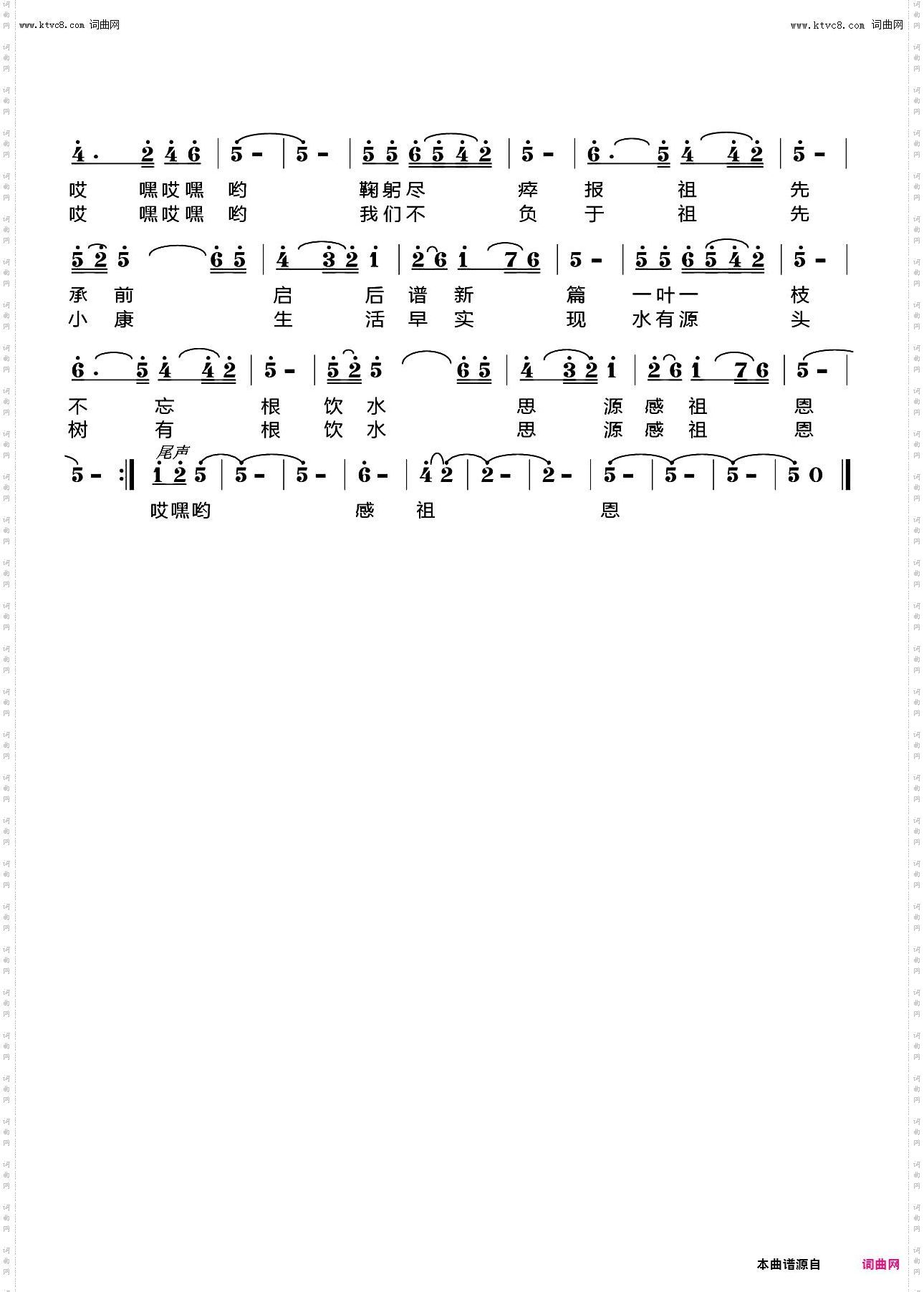 饮水思源感祖恩