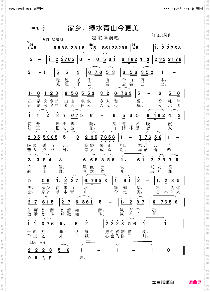家乡，绿水青山今更美