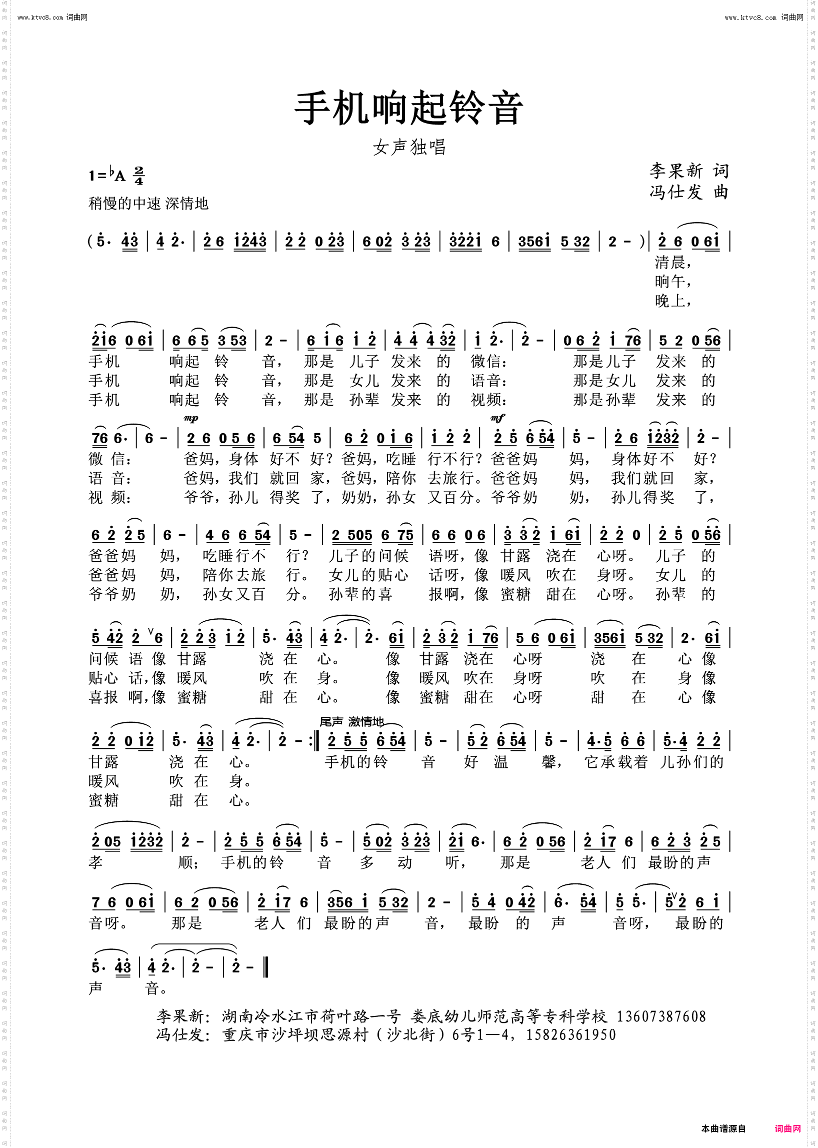 手机响起铃音
